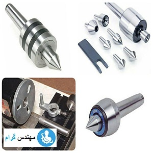 انواع مرغک و تراشکاری قطعه کارهای بلند