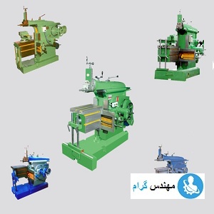 اصول صفحه تراشی و دستگاه های آن