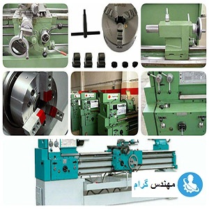 تعریف تراشکاری و اجزاء دستگاه تراش