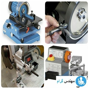 تیزکاری و سنگ زنی ابزارها