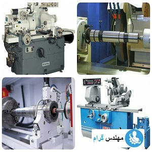 فرایند سنگ زنی چیست