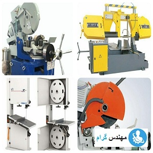 روش اره کاری و انواع ماشین آلات اره