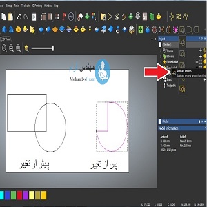 بررسی کارکرد ابزار Marge در نرم افزار آرت کم