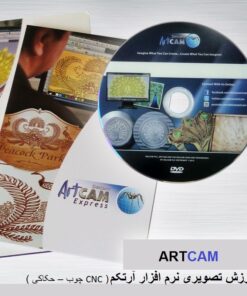 Alternative view of آموزش تصویری جامع و کامل آرتکم به صورت حرفه ای